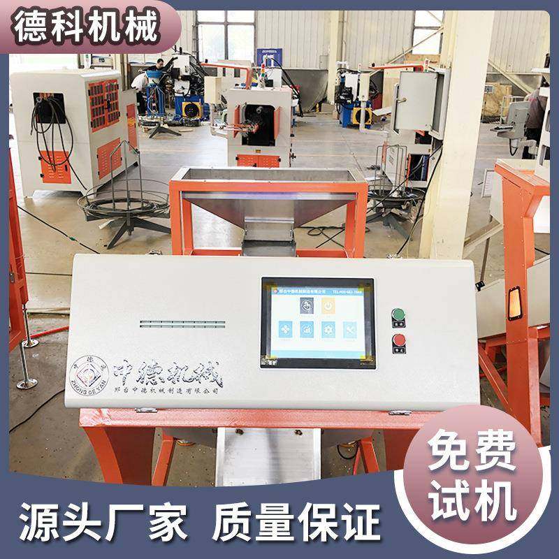 德科破碎颗粒色选机玻璃微珠分色机陶瓷彩砂碎玻璃回收分拣机