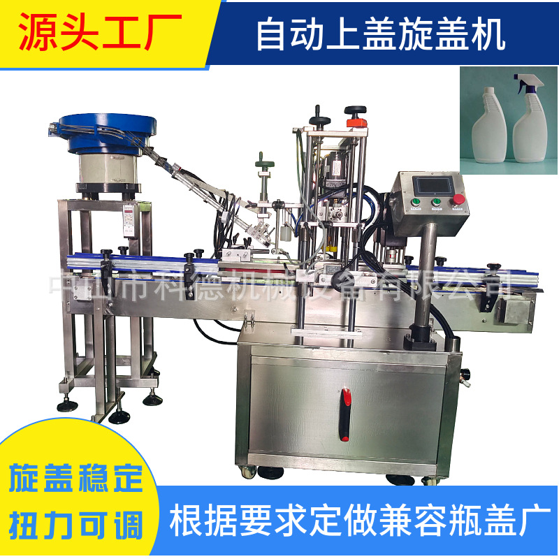 自动旋盖机｜清洗剂旋盖机｜机油瓶旋盖机｜螺纹盖旋盖机
