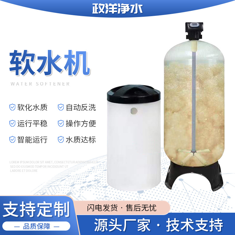 现货锅炉除水垢软化水设备工业水井水地下水过滤器系统装置软水机
