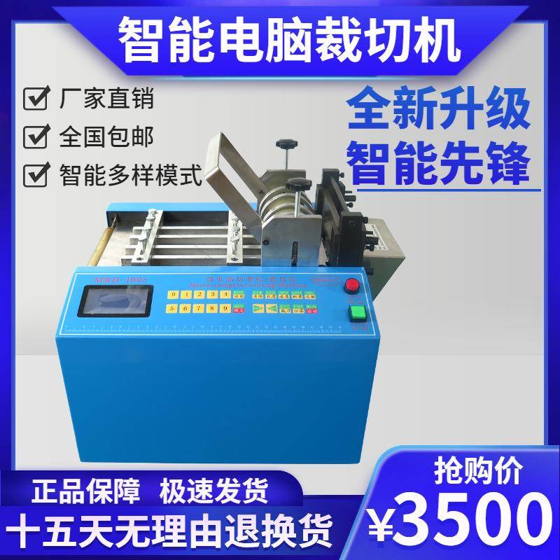 波纹管裁剪机线管切割器橡胶管切割机电线管裁切机高压胶管切断机