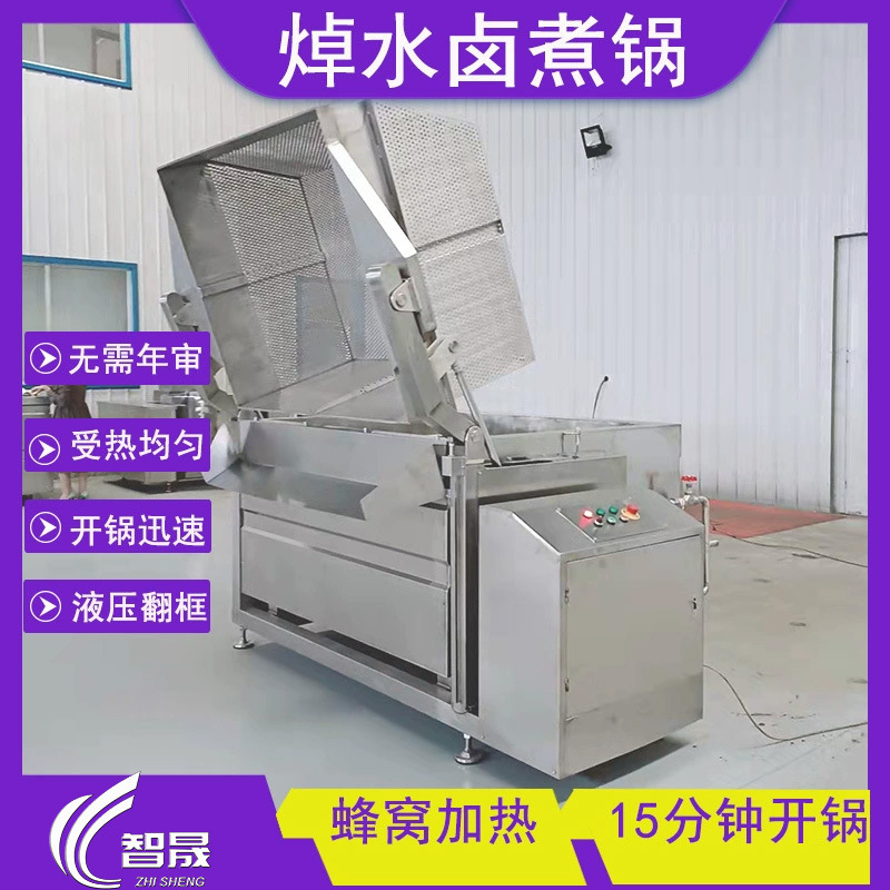 焯水锅自动翻框出料汆水锅 卤制品熟食漂烫锅 牛腱子肉卤煮锅