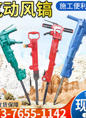 建筑用B47风镐 手持式气动破碎镐 手持式B87C混凝土破碎机