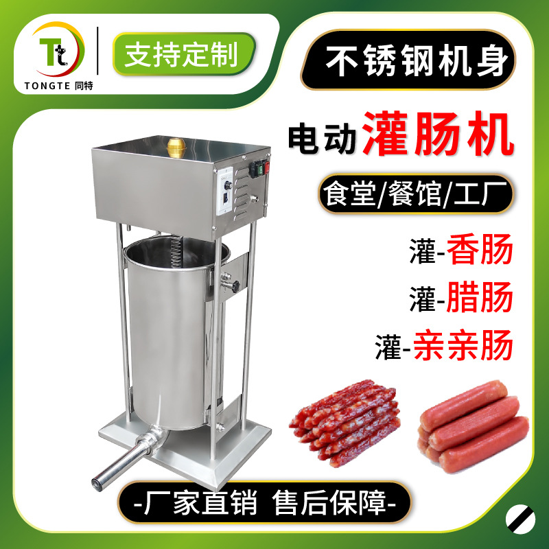 厂家直销不锈钢立式商用全自动绞肉灌肠机手动电动香肠腊肠机