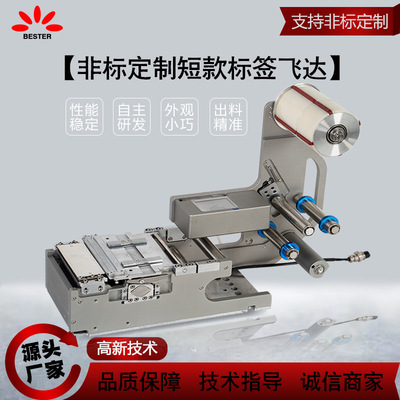 非标定制标签供料器 分离机撕标剥标机标签飞达自动喂料器 FEEDER