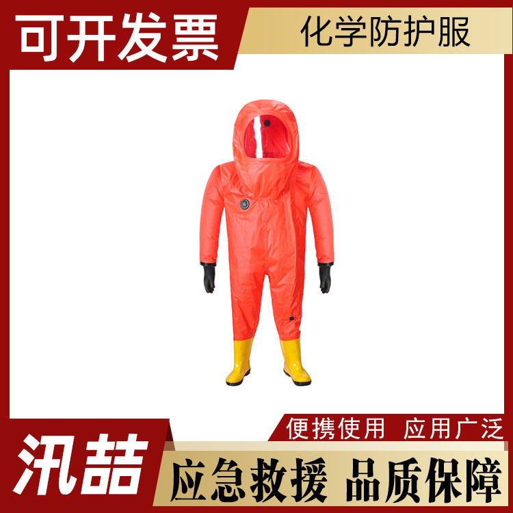消防重型防化服A级一级工业防酸碱连体式防护服全封闭式防化服
