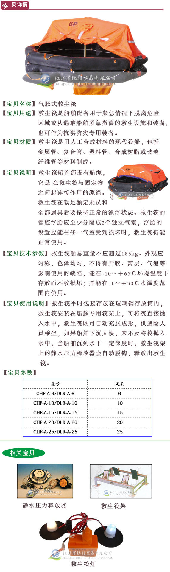 气胀式救生筏船用气胀式救生筏CCS救生筏EC救生筏
