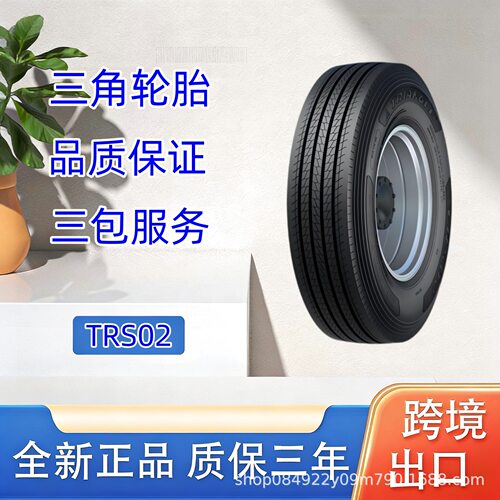 三角（Triangle）轮胎285/75R24.5TRS02花纹全钢子午线轮胎