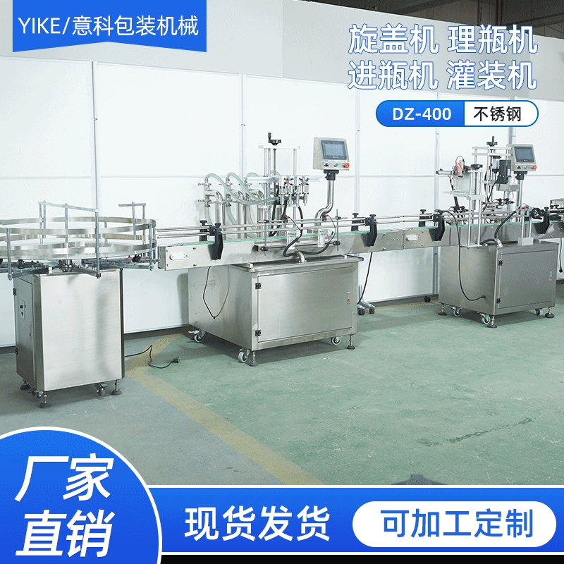 YT4T1000ML 液体酱油醋饮料不锈钢灌装机 矿泉水瓶封盖机流水线