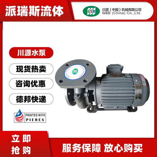 GPS卧式离心泵G30 G31 G32 G33 G35 G37-25 40 50 65 80 100