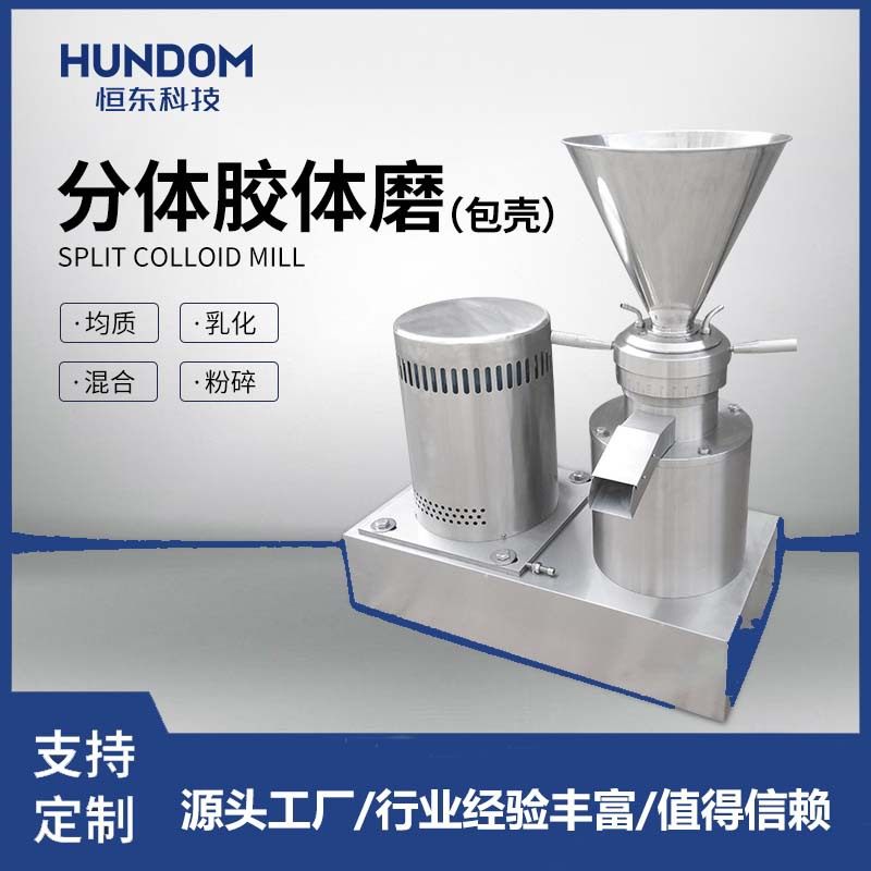 不锈钢胶体磨花生酱芝麻辣椒酱食品水果蔬菜类羊汤乳化沥青研磨机,清洗/食品/商业设备,其他食品加工设备,淘宝优惠券,粉丝福利购,淘宝优惠卷