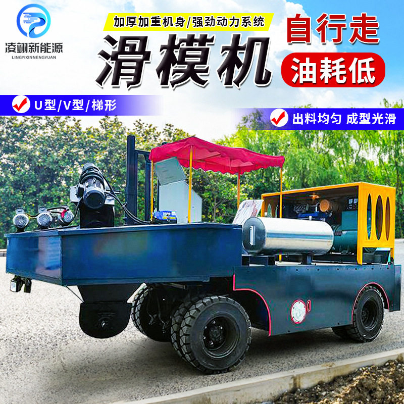 路缘石滑膜机混凝土现浇水渠成型机路肩防撞带一体成型滑膜机