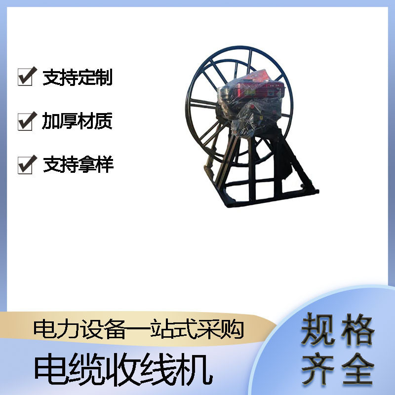 电力施工放线设备输电线路3吨收放线机汽油电缆牵引机