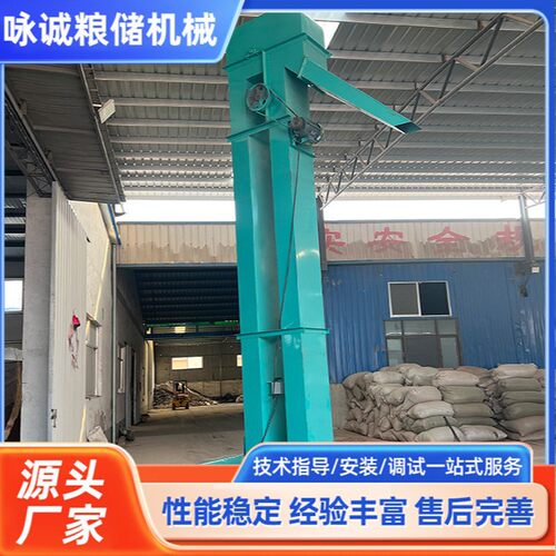 粮食斗式提升机玉米颗粒Z型