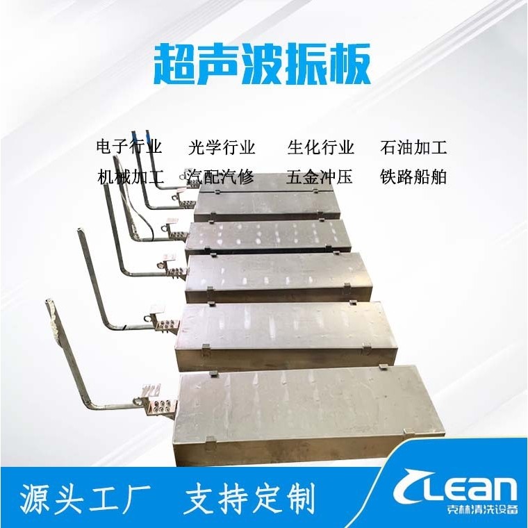 克林工业五金PCB板除油除锈投入式超声波振板,五金/工具,塑焊机,淘宝优惠券,粉丝福利购,淘宝优惠卷