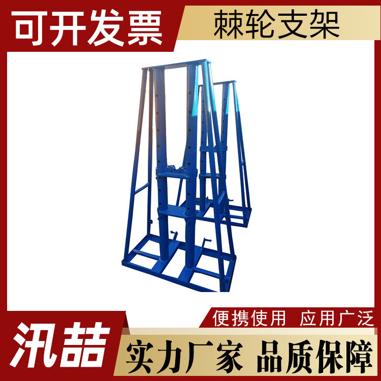 棘轮放线架门式液压电缆放线支架电力线缆线盘支撑架