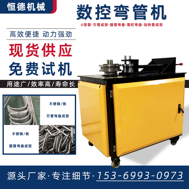 液压电动弯管机38机不锈钢方管圆管全自动数控折管机90度直角