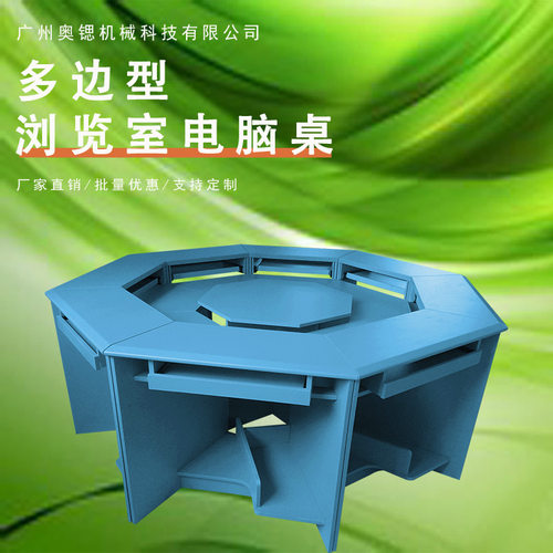 液晶屏翻转六边桌升降电脑六角桌板材培训电脑桌现代风格办公桌