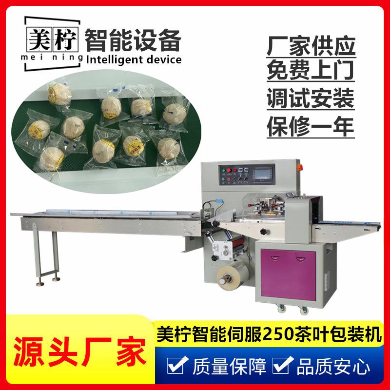 茶叶包装机 柠檬菊花茶罗汉果茶全自动包装机 菊花茶枕式包装机