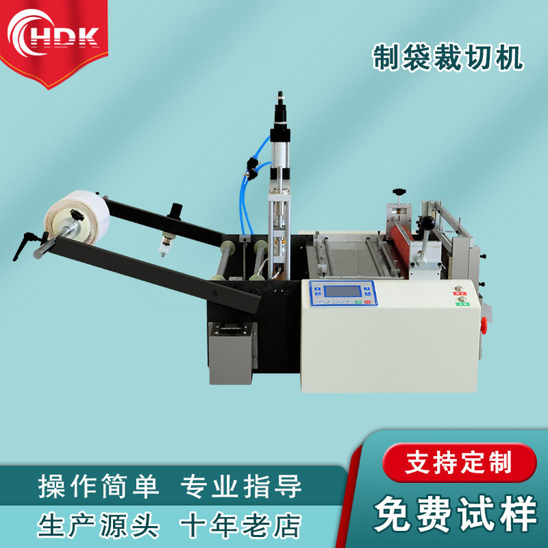 pe平口袋制袋机opp膜热封冷切pet膜pvc热缩袋裁切机高效制袋,机械设备,其他机械设备,淘宝优惠券,粉丝福利购,淘宝优惠卷