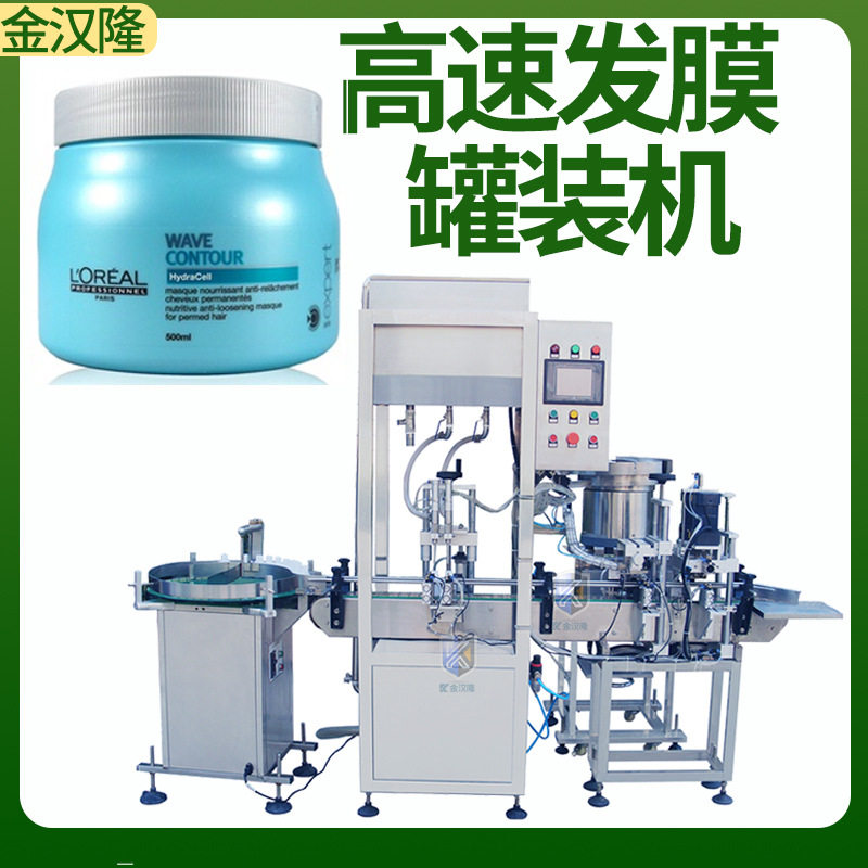 发膜液体灌装机 全自动称重面膜罐装设备 高速1-16头膏体灌装机