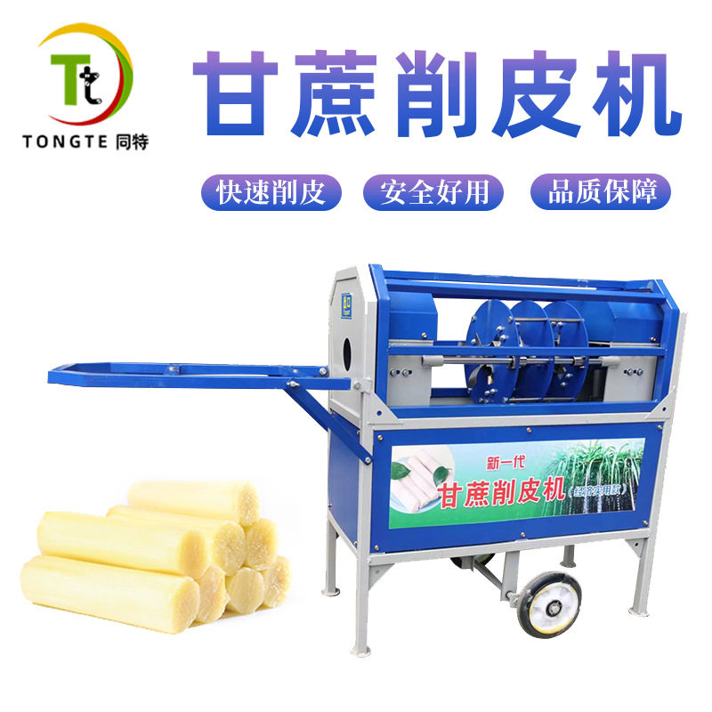 全自动商用电动甘蔗去皮机仿手工刨皮机不锈钢甘蔗剥皮机削皮机