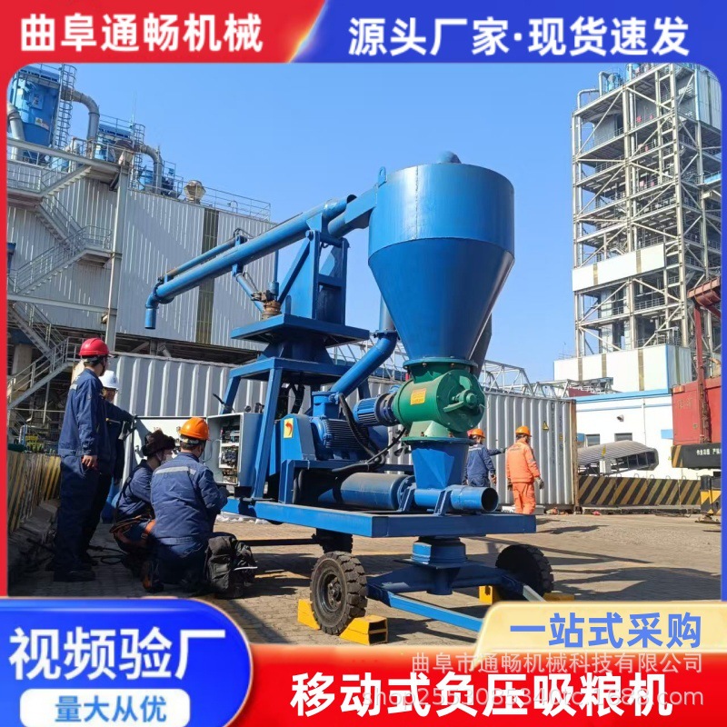 大型气力粮食吸粮机 粮库储备玉米小麦气力输送机 移动式稻谷装车