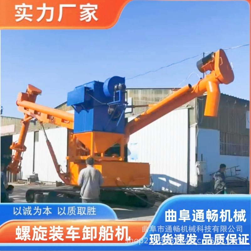 粉煤灰无尘装车机 粉料清库入库装罐输送机 履带式陶粒沙卸船机,五金/工具,抛丸清理机,淘宝优惠券,粉丝福利购,淘宝优惠卷
