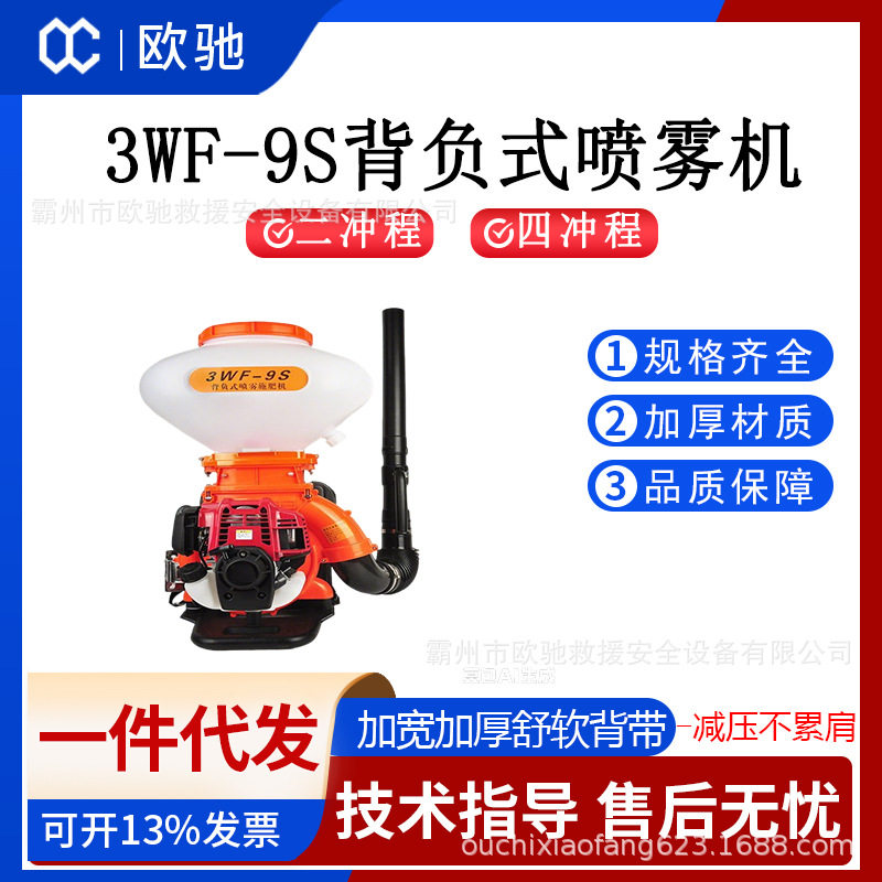 农用杀虫喷雾机果树园林施肥机3WF-9S背负式撒施肥播种机喷粉器