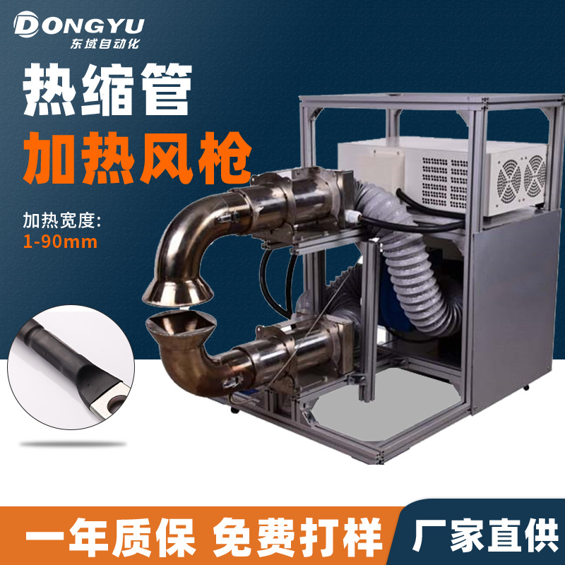 PTFE热缩套管加热收缩热风机FEP热缩套管加热设备编织套管热缩
