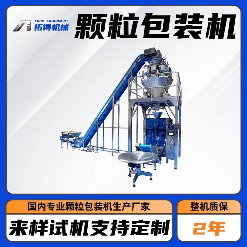 全自动八角包装机 茴香料包装机 多功能给袋式称重定量包装机