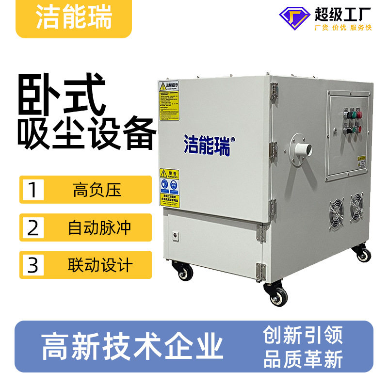 小型单机工业集尘脉冲除尘机吸尘器高负压强力移动式卧式吸尘设备,五金/工具,工业吸尘器/除尘器,淘宝优惠券,粉丝福利购,淘宝优惠卷