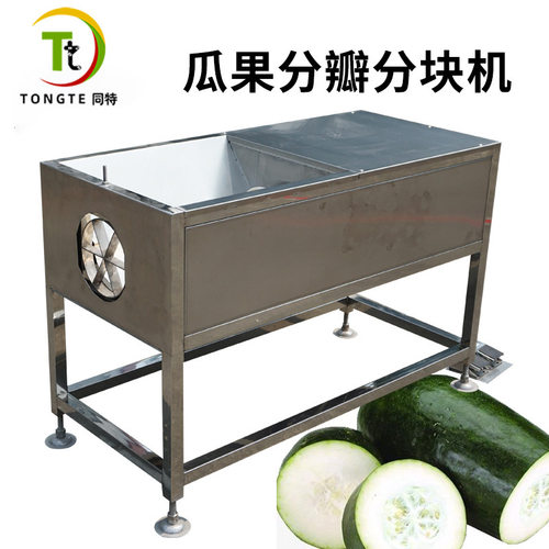 商用不锈钢果蔬分瓣机 分块机冬瓜分条机 南瓜切瓣机可换刀组