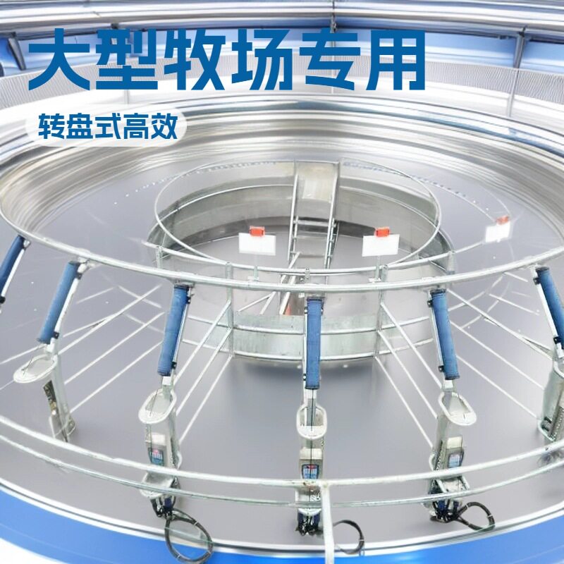 阿菲金转盘式挤奶厅大型牧场专用设备（本店铺产品需详询后下单）