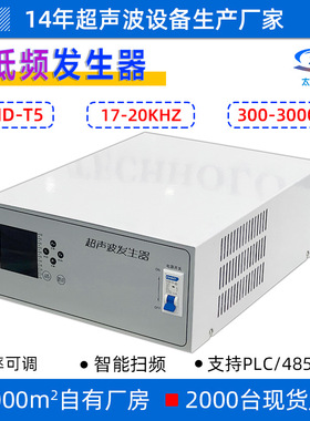 THD-T5低频清洗机工业超声波发生器电源 17KHZ大功率超声波发生器