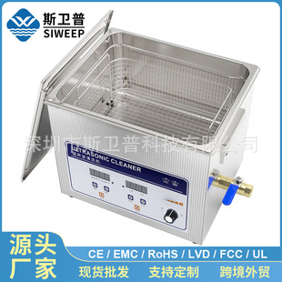 超声波清洗机工业用10L五金冲压件汽配轴承除油除锈超声清洗设备