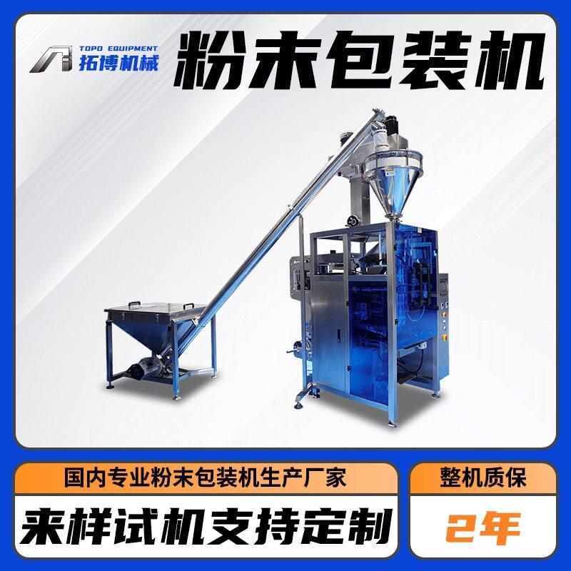 定制 酵素粉营养粉包装机 益生菌粉剂包装机 速圆角粉末包装机