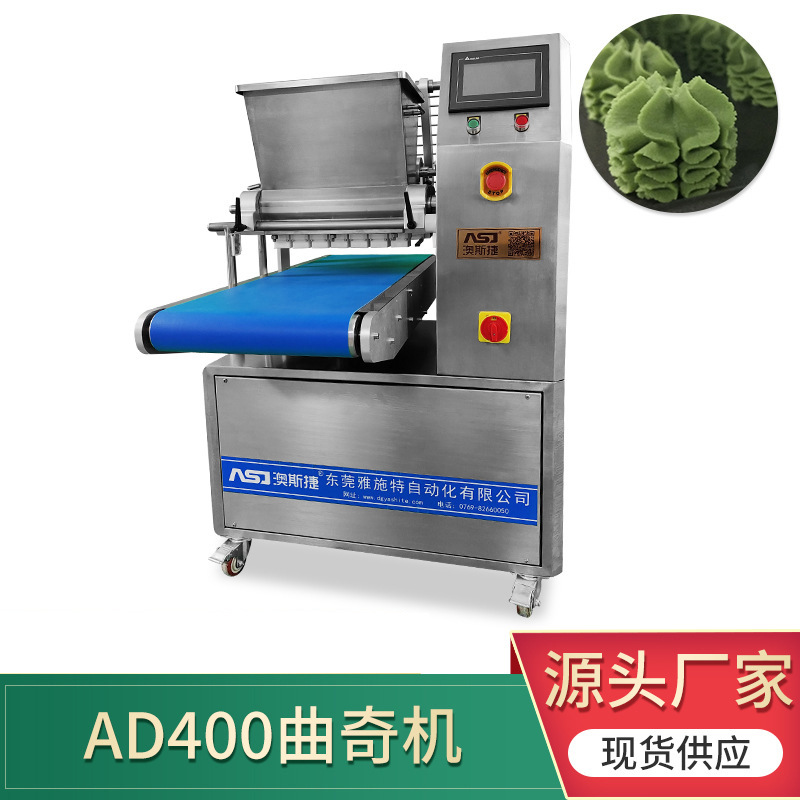 广东厂家商用全自动西点曲奇机成型机小熊饼干生产线珍妮曲奇机器