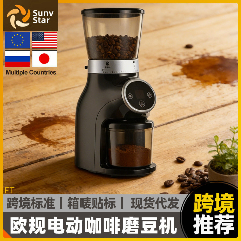 欧规220V咖啡磨豆机意式咖啡粉碎机英规家用电动粗细可调节磨粉机