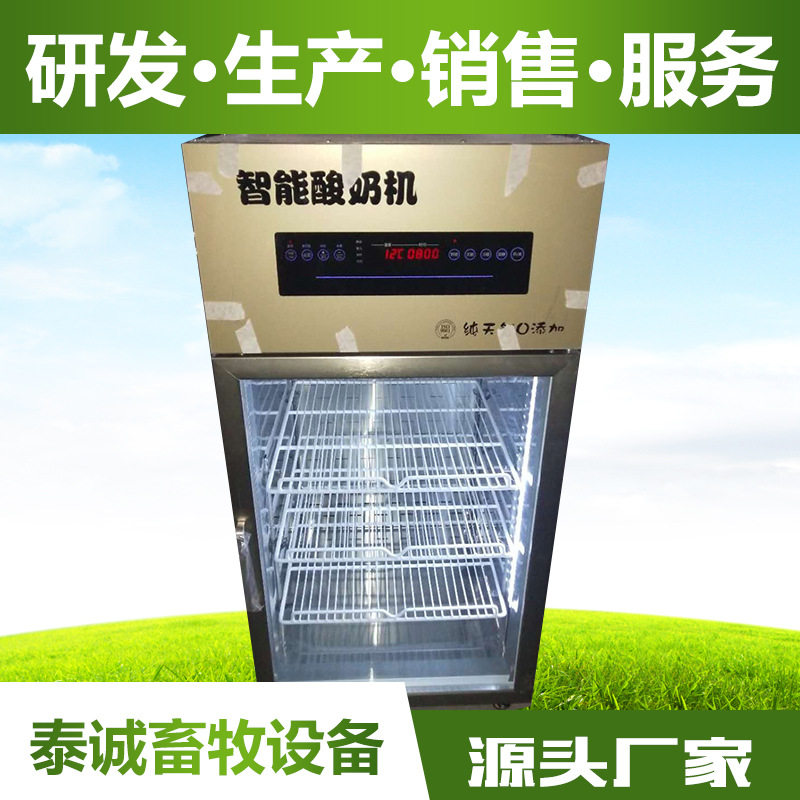 奶吧设备商用酸奶机商用智能酸奶机(本店铺产品需详询后下单)