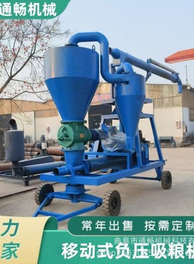 大粮库稻谷出仓抽粮机 粮食专用负压吸粮机 125型粮食装袋装车机