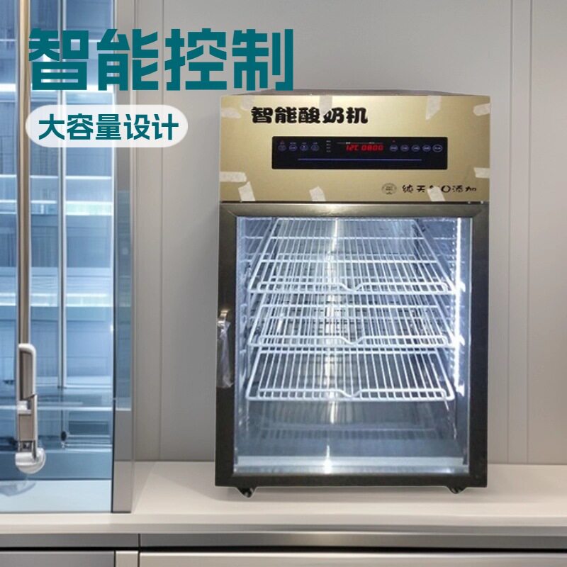 奶吧设备商用智能酸奶机鲜奶吧酸奶机(本店铺产品需详询后下单