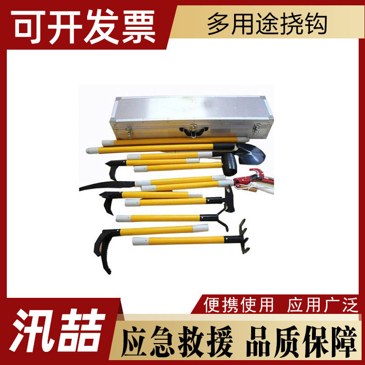 应急演习救生工具抢险救援组合型工具地震坍塌多功能挠钩