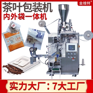 高速自动三角包袋泡茶包装机 内外袋挂耳咖啡包装机 茶叶包装机