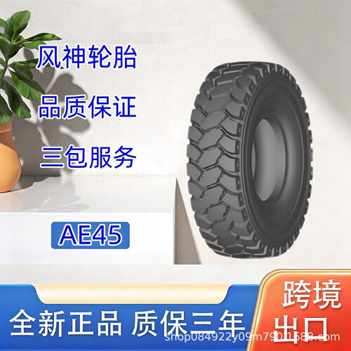 风神全钢自卸车轮胎24.00R35轮胎AE45花纹巨型工程机械车轮胎