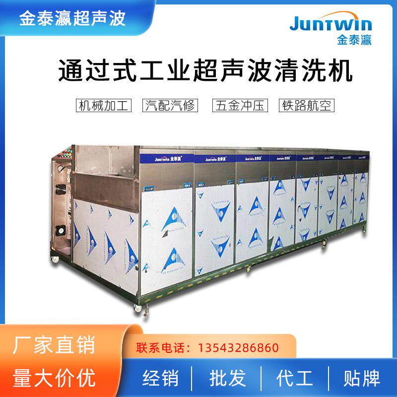 多五金超声波清洗机工业 镀锌板零件铜件清洗机制造厂家