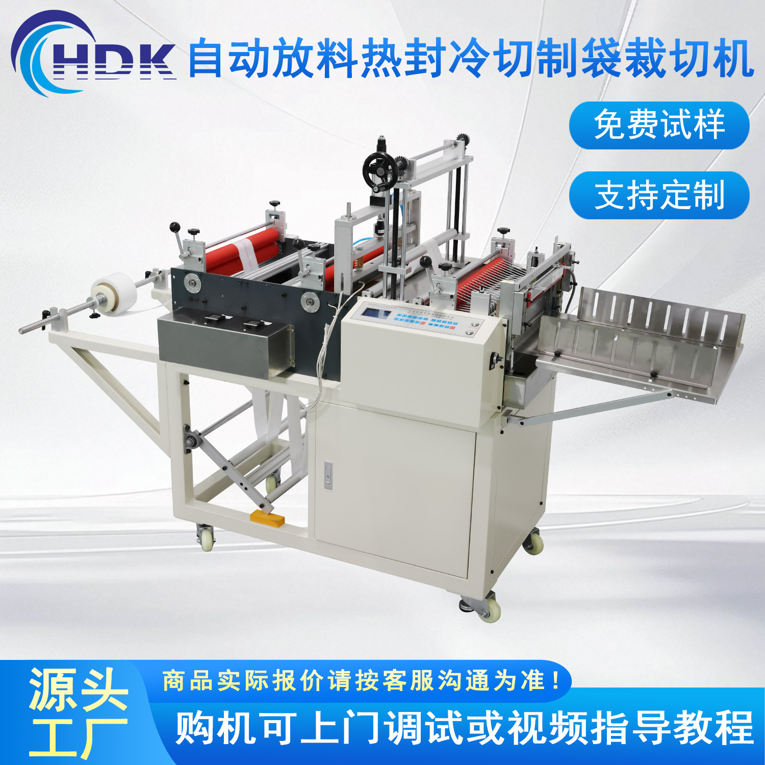 全自动多功能热封冷切机塑料片定位电脑pet膜切片一体机