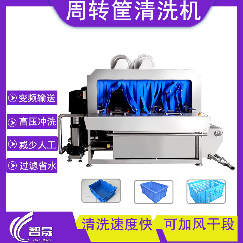 周转筐清洗机物流框子洗箱机 塑料筐子清洗机 不锈钢奶桶洗筐机