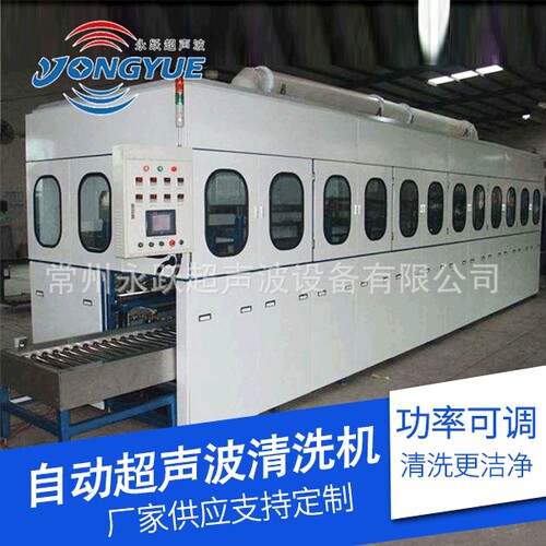 不锈钢全自动超声波清洗机 汽车配件轴承除油污清洗机加工定制