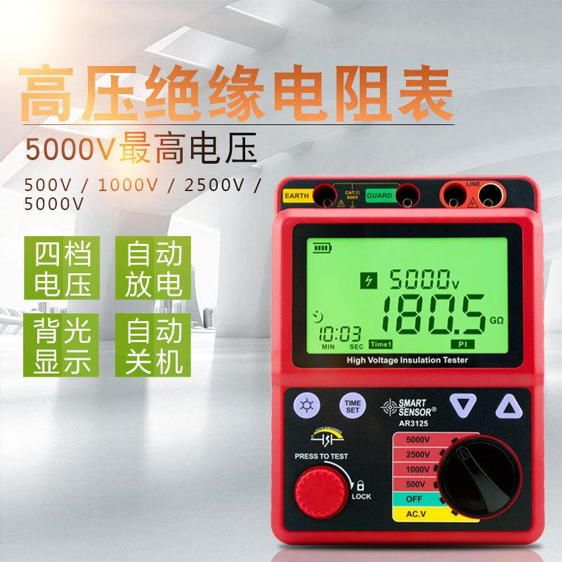 香港压兆欧表数字摇表电缆绝缘电阻测试仪5000V电压 AR3125