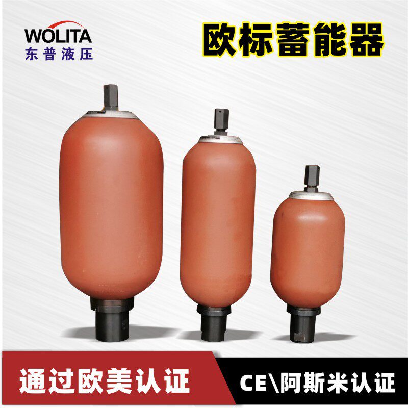 厂家直销贺德克奥莱尔储能罐数控机床高压氮气罐液压稳压蓄能器